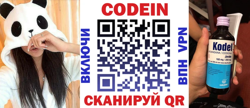 Codein Purple Drank  Купить закладки  Тотьма 