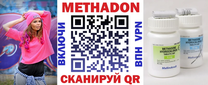 Купить  Тотьма  Метадон белоснежный 
