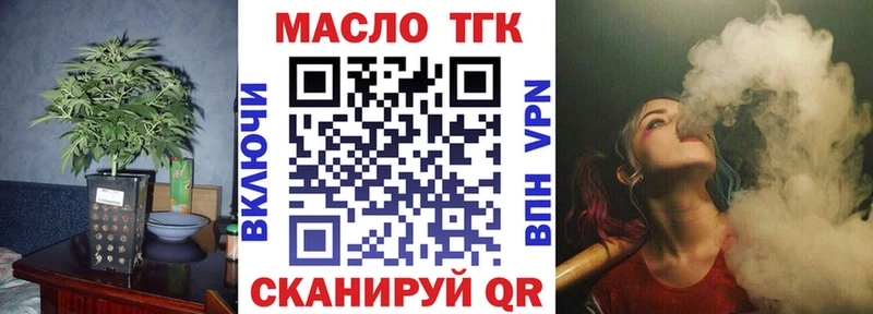 Купить где  Тотьма  ТГК THC oil 